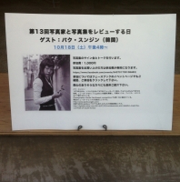 2014.10.18 Book signing & Talk